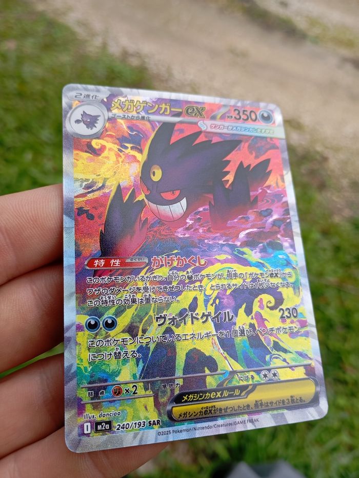 Méga Ectoplasma 240/193 sar 🇯🇵 Reproduction Proxy - photo numéro 3