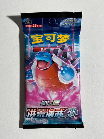 1 x booster jumbo Primordial Arts cs3bC