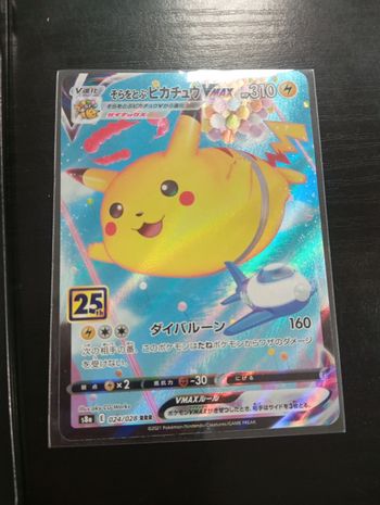 Carte pokémon Pikachu Vmax 