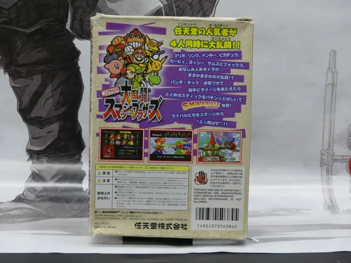 Super Smash Bros – N64 Jap – Complet – TBE - photo numéro 4