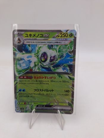 Carte Pokemon Momartik EX RR 001/062 JAP