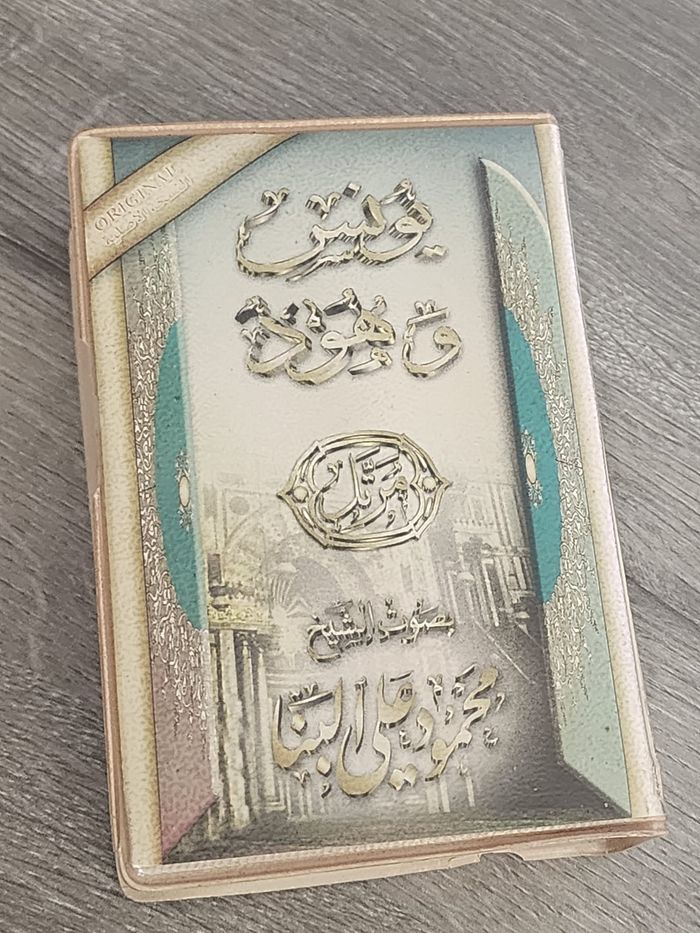 Cassette audio — Mahmood Ali Al-Banna « Yunus & Hud » (Murattal) — coffret 2 K7