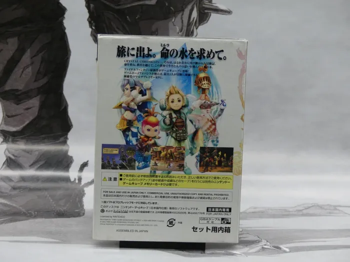 Final Fantasy: Crystal Chronicles – GameCube Jap – Complet – TBE - photo numéro 6