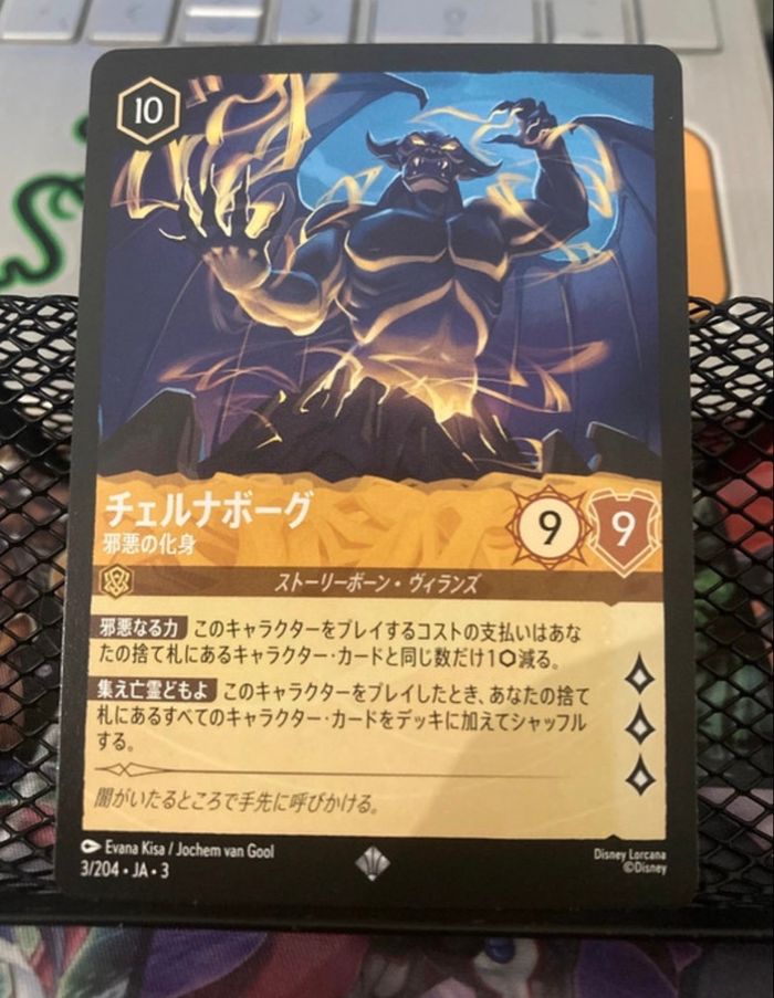 6 cartes Lorcana Non-Foil Floodborn et Inkland - photo numéro 4