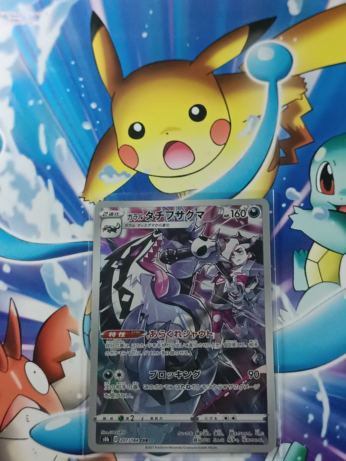 Carte pokémon japonaise CHR