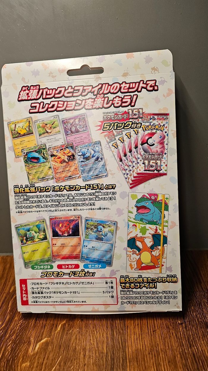 Coffret Pokemon Starter 151 Japonais scellé SV2A - photo numéro 2