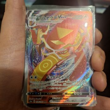 Carte Pokémon Scolocendre / Centiskorch Vmax 028/190 S4A Japonais