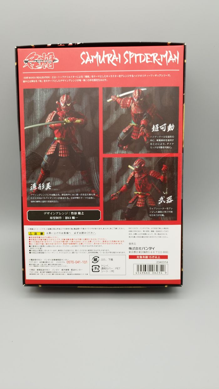 Tamashii Nations - Samurai Spiderman - Figurine - Authentique - Neuve et Scellée - photo numéro 2