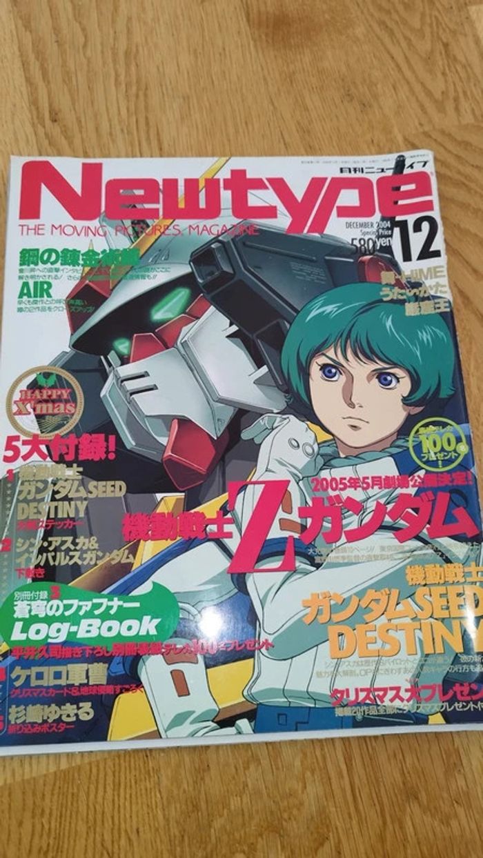Newtype The Moving Pictures Magazine 2004 12 Revue en Japonais