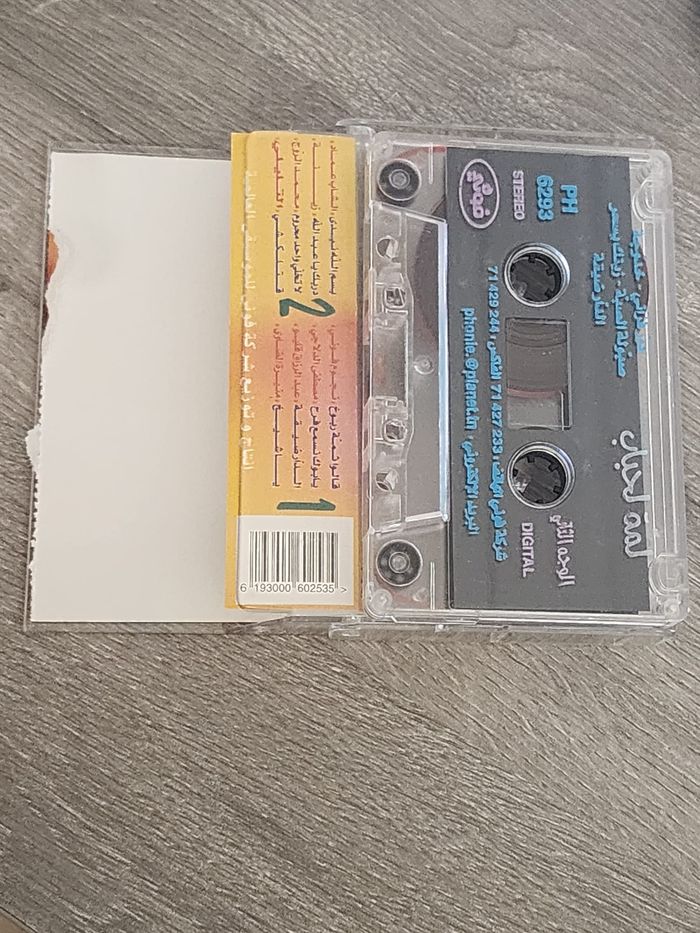 Cassette audio – Compilation “Haflât Noujûm Phonetec” - photo numéro 3