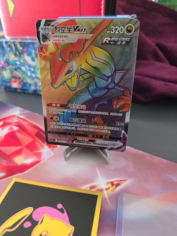Carte Rayquaza Vmax  chinoise