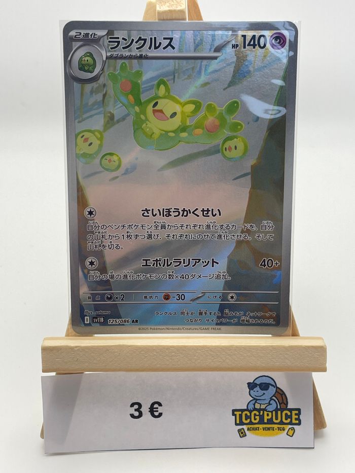 Symbios - SV11B 125/86 - JPY - Black Bolt