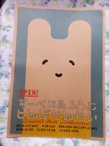 AFFICHE POSTER A3 JAPON GALLERIE  ART