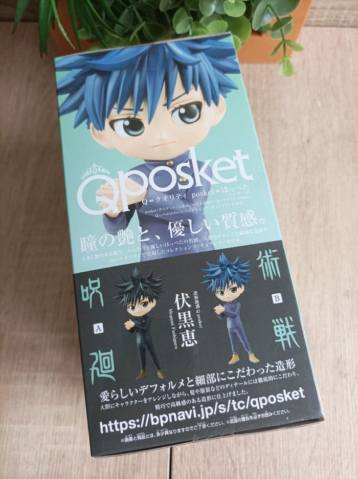 Figurine Megumi Fushiguro Jujutsu Kaisen banpresto qposket Bandai - photo numéro 3