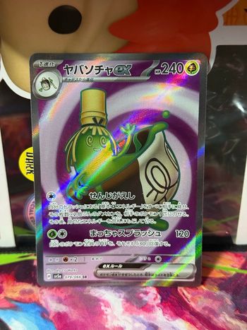 Pokémon Sinistcha EX 079/066 Crimson Haze - SV5A