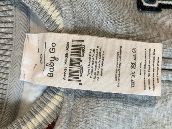 Combinaison enfants 86cm (garçon) - photo numéro 5