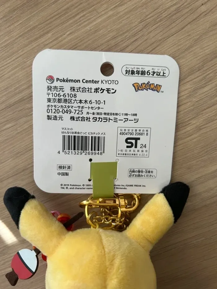 Peluche Porte-clés Pikachu Hannari – Tea Party Version – Pokémon Center Kyoto (Rare / Collector) - photo numéro 4