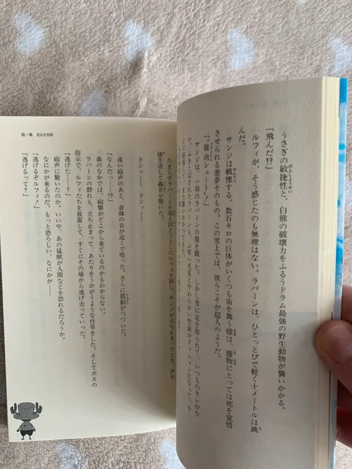 One piece manga en japonais episode of chopper (Jump j Books) 😺 - photo numéro 6