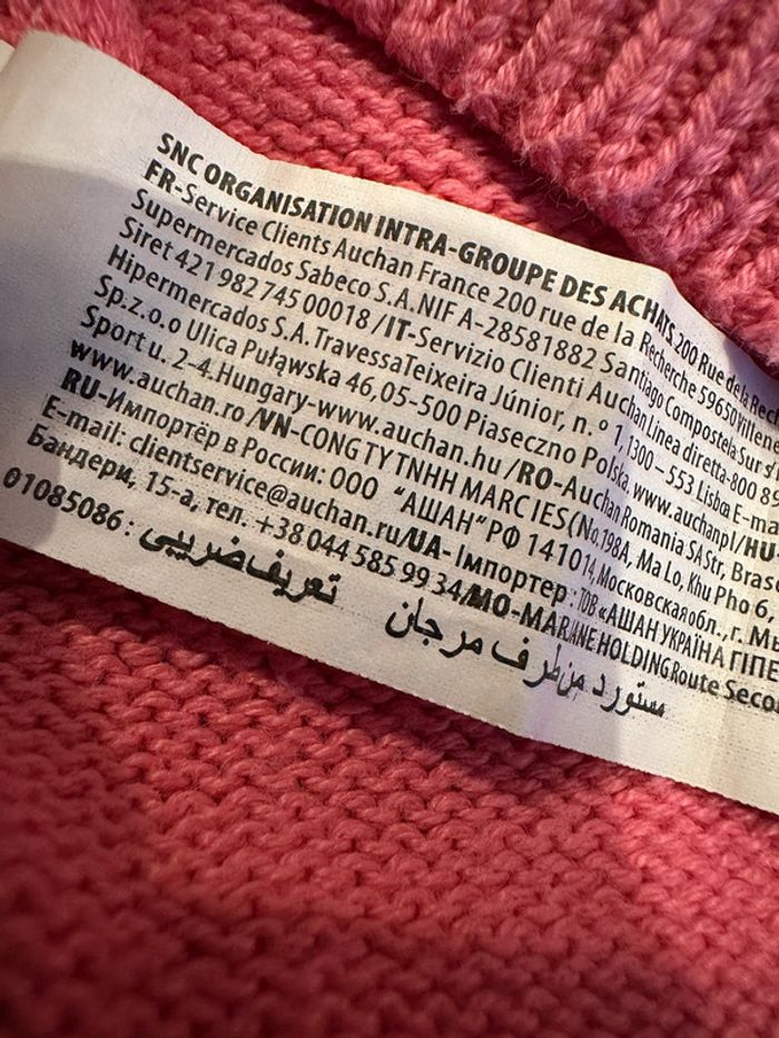 Gilet Auchan 12 Mois - photo numéro 5