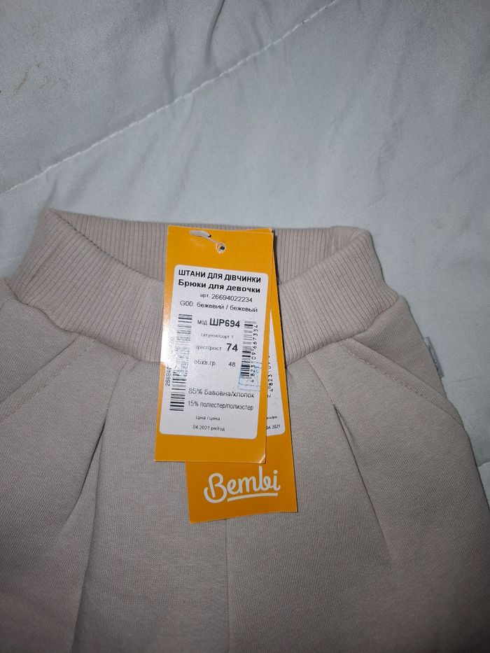 Pantalon fille - photo numéro 2