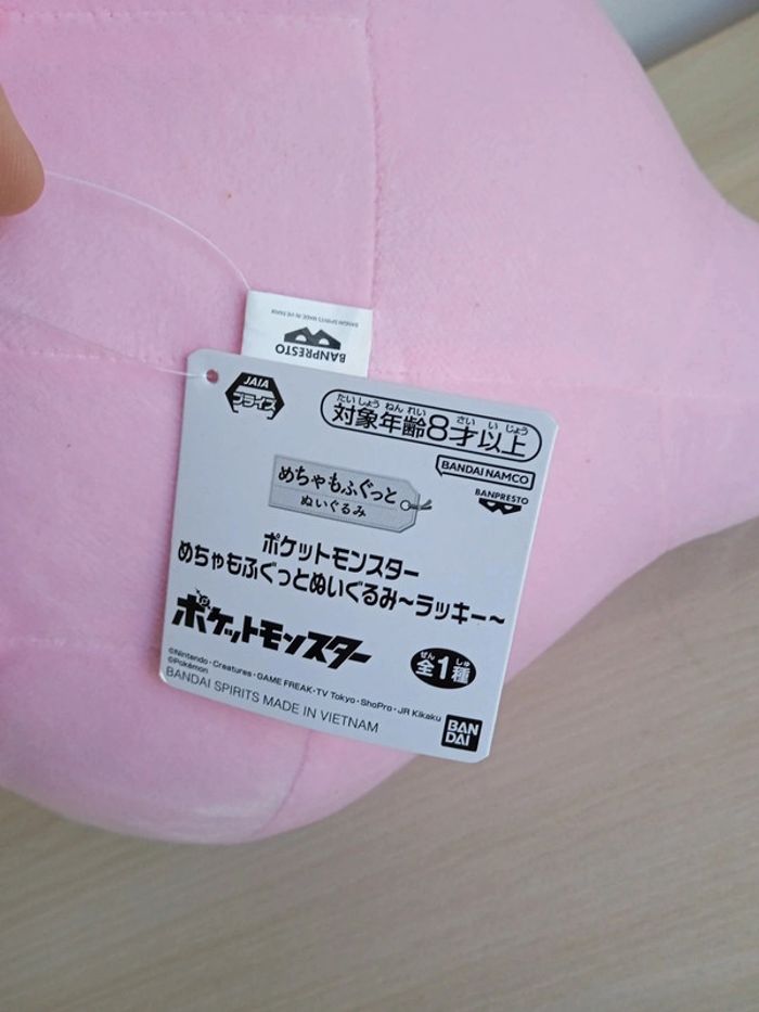 Peluche Pokémon Banpresto Leveinard neuve - photo numéro 4