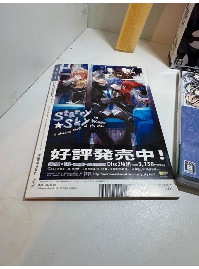 Starry Sky Winter PlayStation Portable PSP (Version Japonaise, Complet) - photo numéro 2