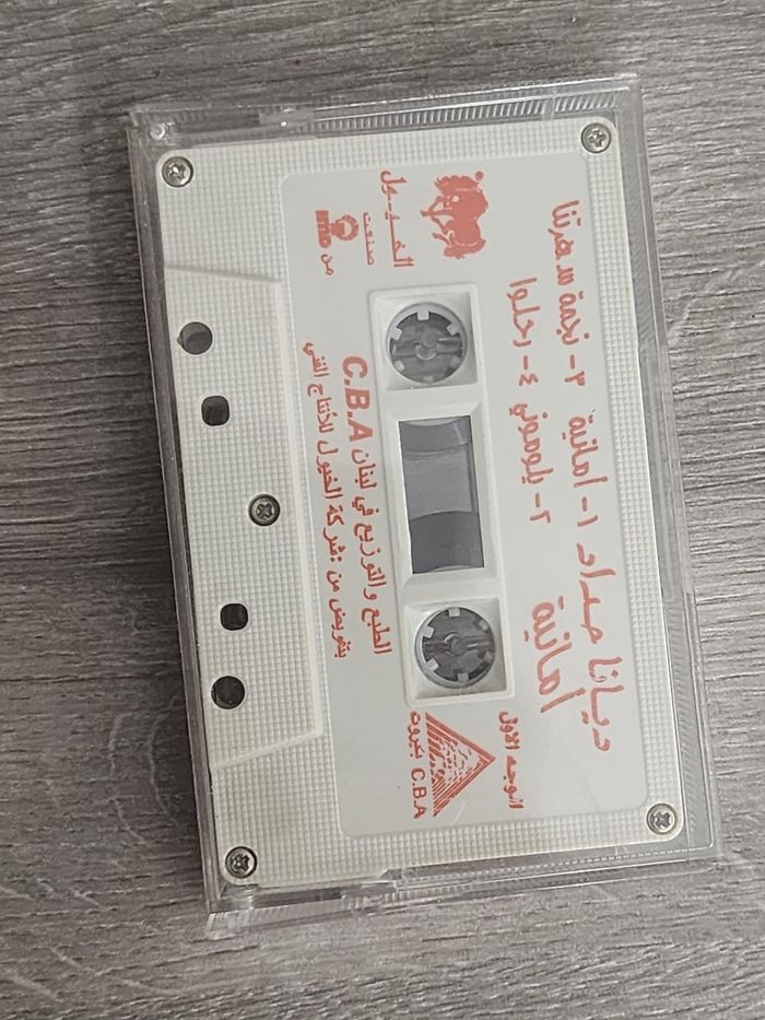 Cassette Audio - K7 audio — Diana Haddad – « Amani » (C.B.A, Liban)