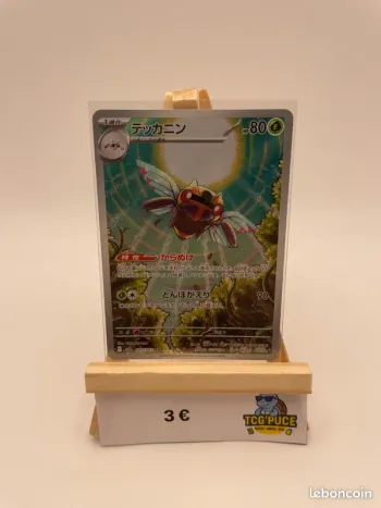 Ninjask - M1S 65/63 - JPY - Méga Symphonia (2)