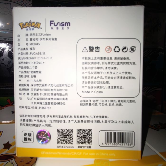 Figurine pokémon officielle Funism Evoli neuve - photo numéro 10