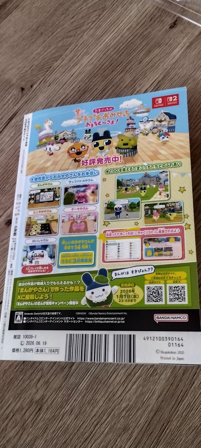 Coro Ciao vol.1 Magazine - photo numéro 10