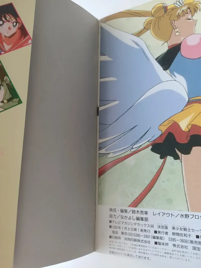 Livre vintage Pretty Guardian Sailor Moon : Sailor Stars (TV Magazine Deluxe) - photo numéro 8