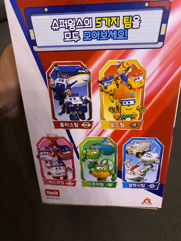 Super Wings - photo numéro 5