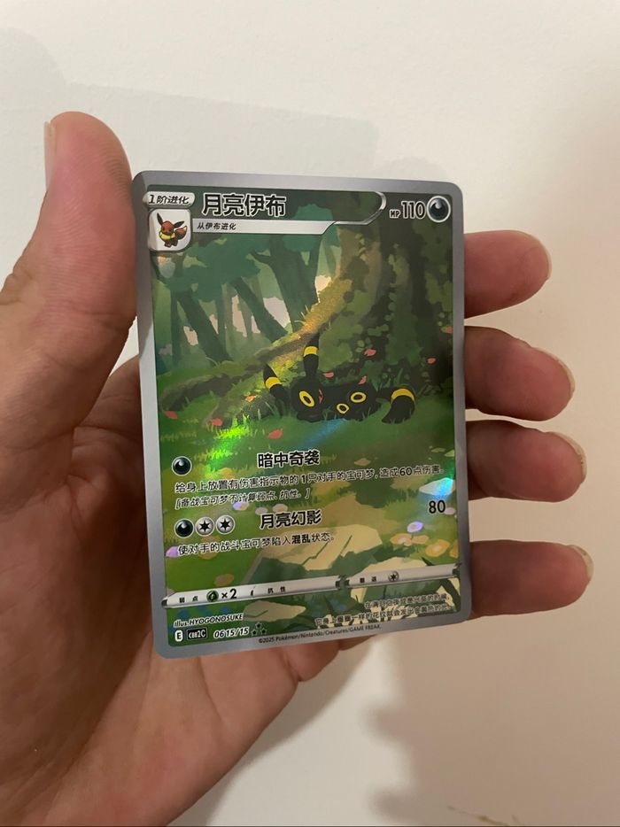 Noctali 0615/15 gem pack 2