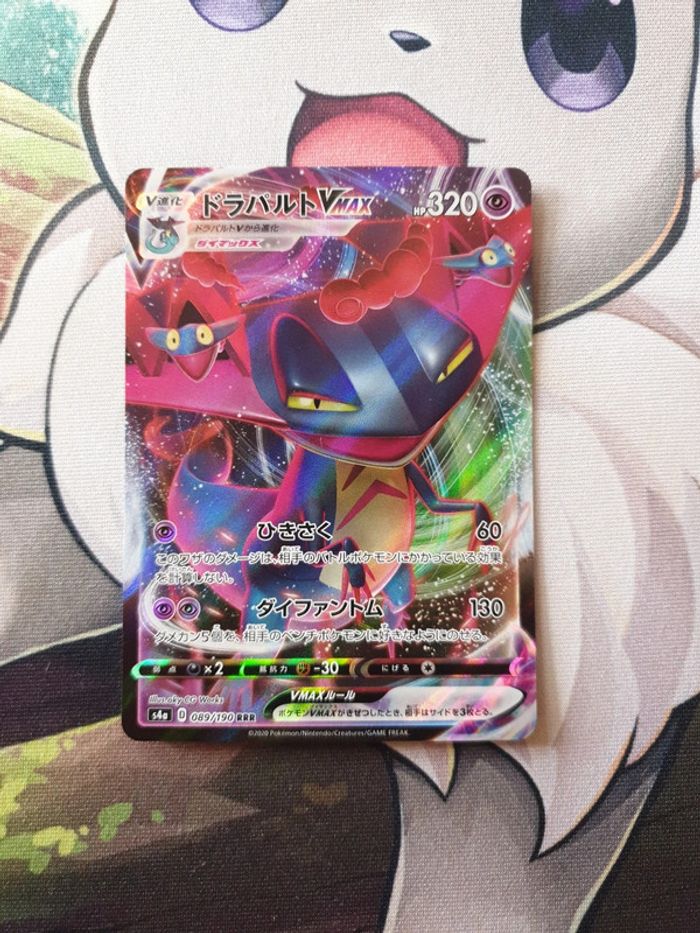 Carte pokémon Lanssorien VMAX - s4a 089