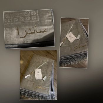 Tapis de prière prénom