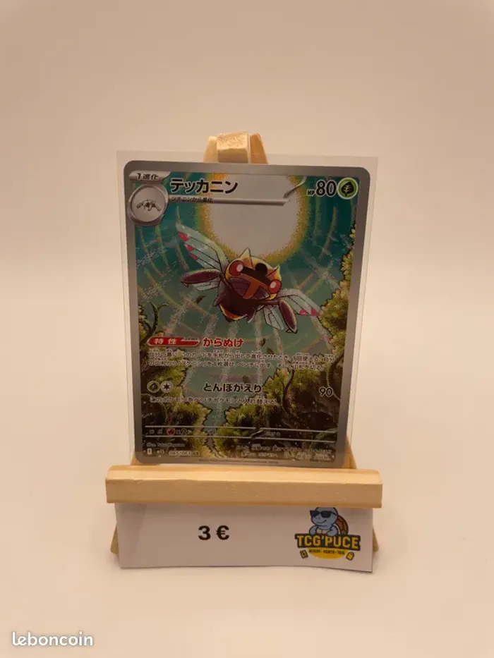 Ninjask - M1S 65/63 - JPY - Méga Symphonia