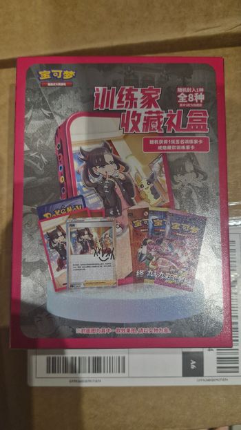 Coffret cartes Pokemon Rosemary neuf scellé