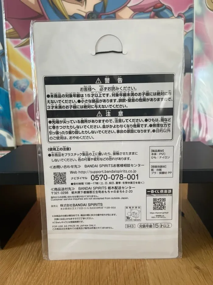 Fate/Grand Order – Porte-clés caoutchouc Prince of Lan Ling Ichiban Kuji 6 cm - photo numéro 3