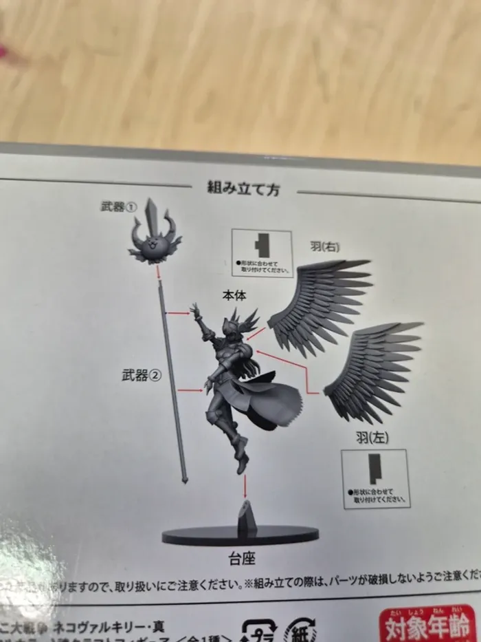 Figurine Nyanko daisensou (Battle Cats) : Neko Valkyrie Shin - photo numéro 7