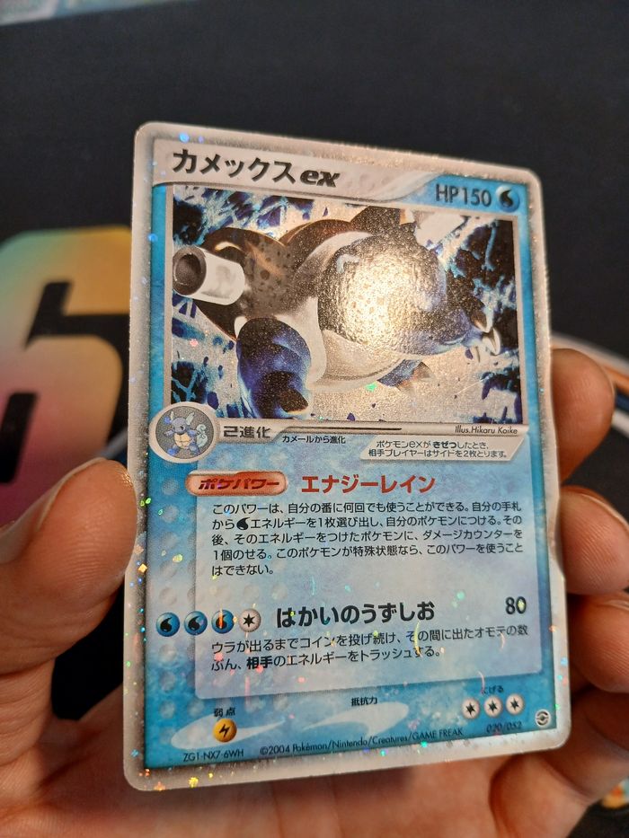 Tortank EX Holo 🇯🇵 020/052 pcgA – Bloc EX - Constructed Starter Deck - photo numéro 2