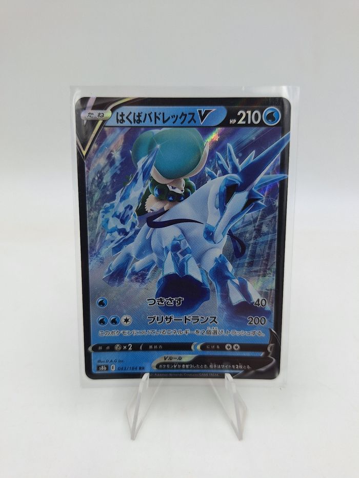 Carte Pokemon Ice Rider Calyrex V 043/184 JAP