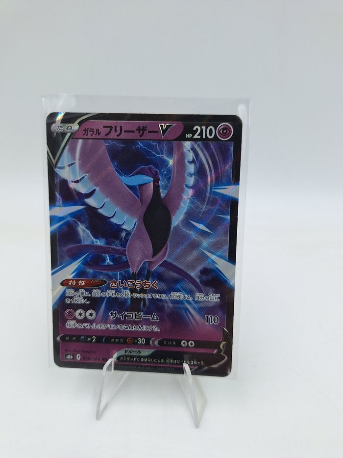 Carte Pokemon Galarian Articuno V 060/184 JAP