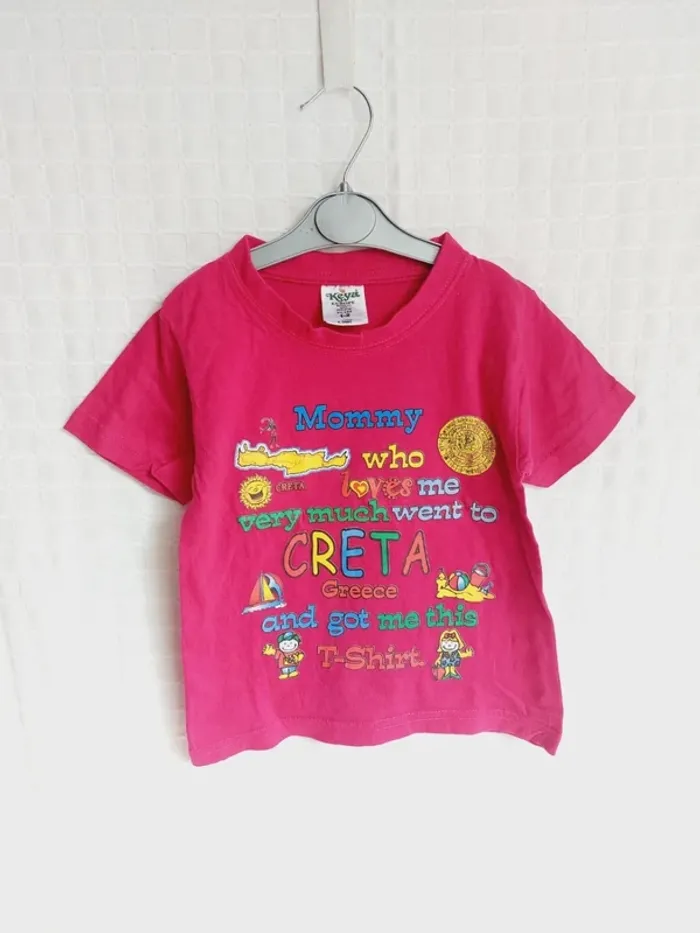 Tee-shirt souvenir de Crête 1 / 2 ans