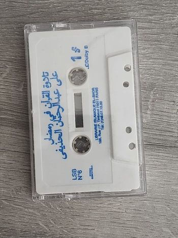 Cassette audio — Tilâwat al-Qur’ân (Cheikh Ali Abdelkafi) — Librairie Islamique El-Badr
