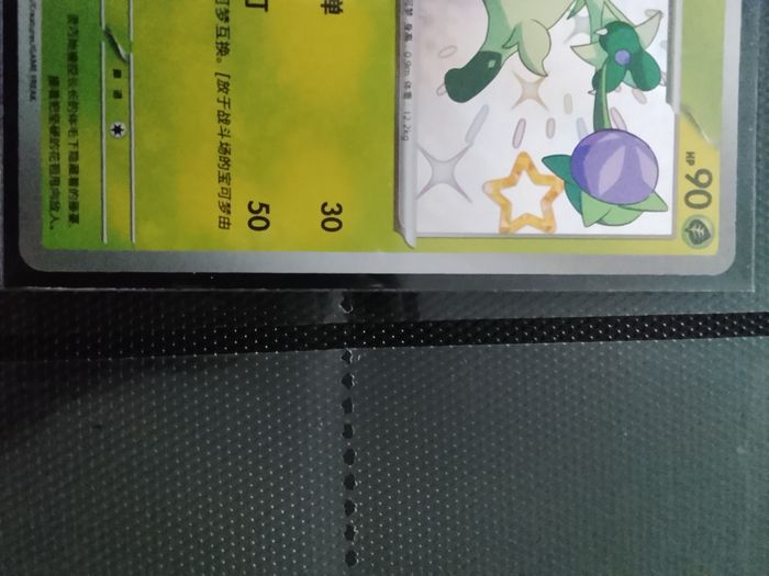 Cartes pokemon chinois - photo numéro 3