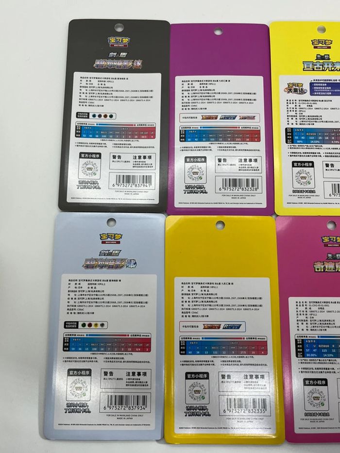 6 x boosters blister Pokémon CN - photo numéro 5