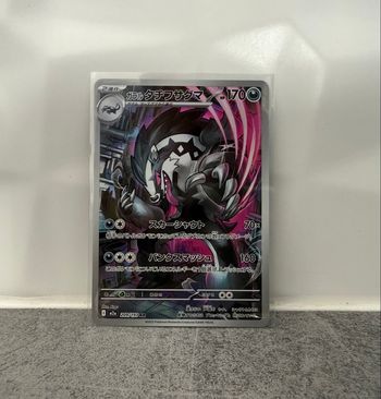 Carte Pokémon Ixon de Galar 209/193 – AR – JP