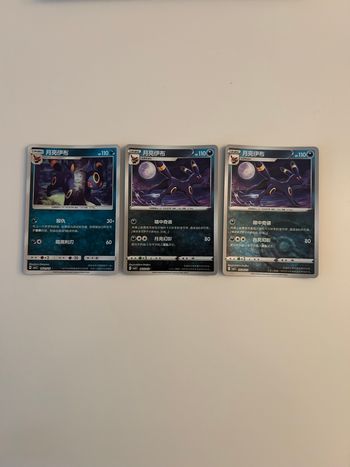 Lot Noctali / Umbreon gempack volume 2