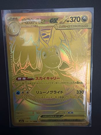 Pokémon japonais Mega Dragonite ex MUR 250/193 M2a gold NM