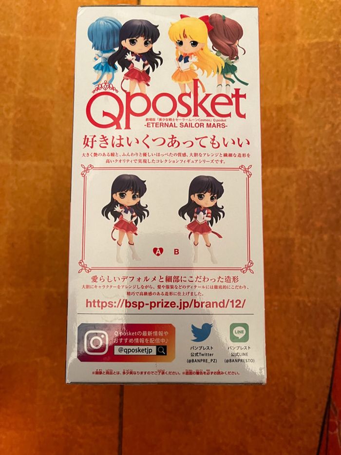 Qposket Q posket Sailor Moon Cosmos - Eternal Sailor Mars - version A Banpresto - photo numéro 4